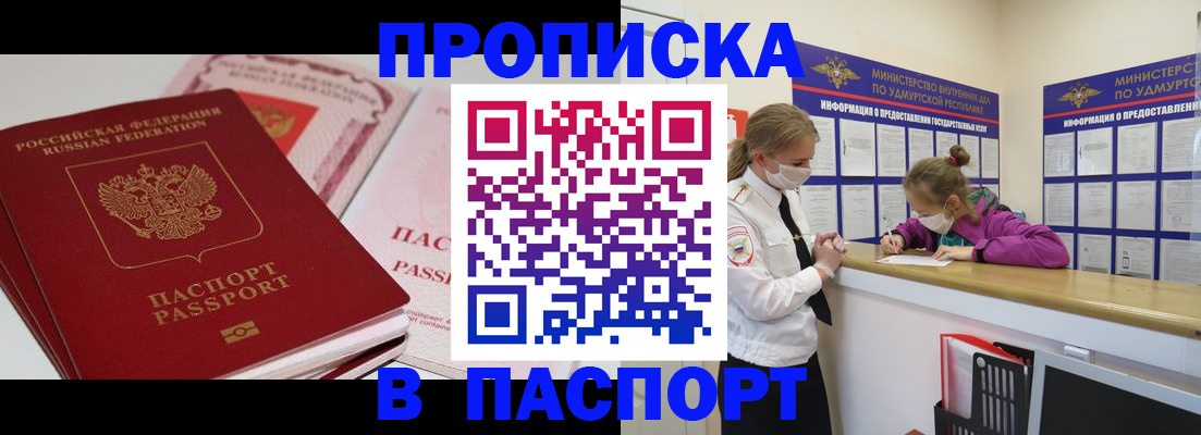временная регистрация собственник в Коврове