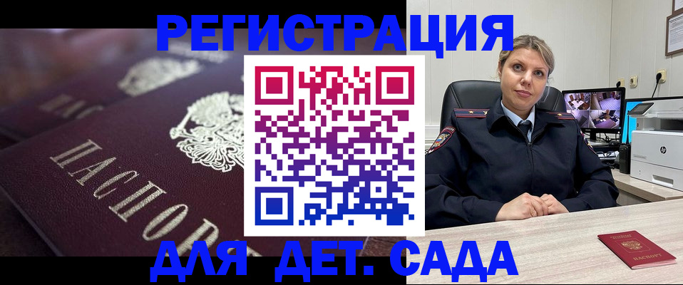 регистрация для дет. сада в Коврове