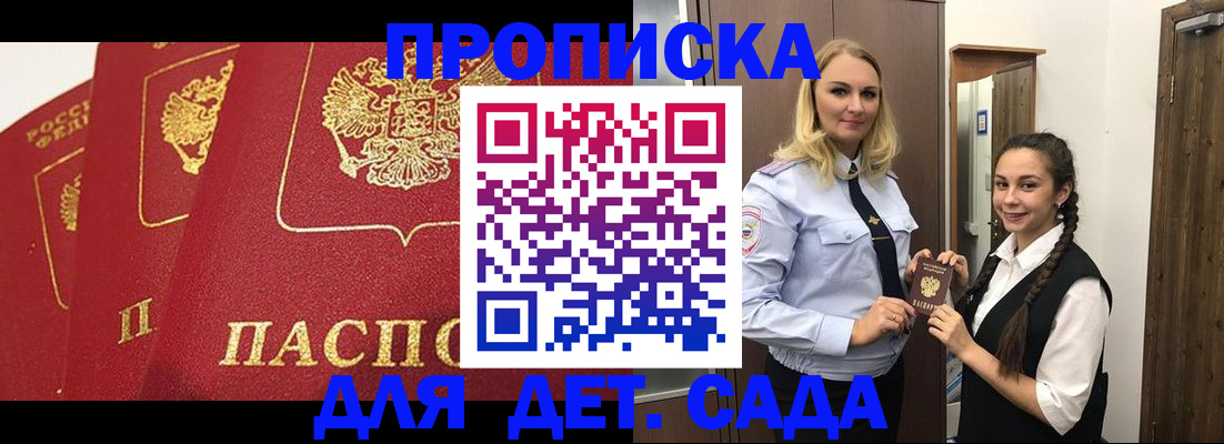 прописка поиск в Коврове