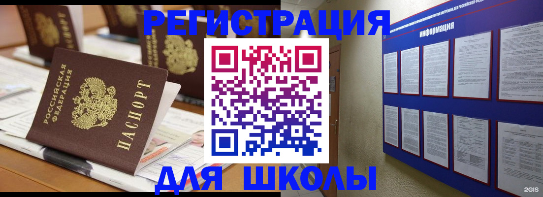 прописка 2025 в Коврове